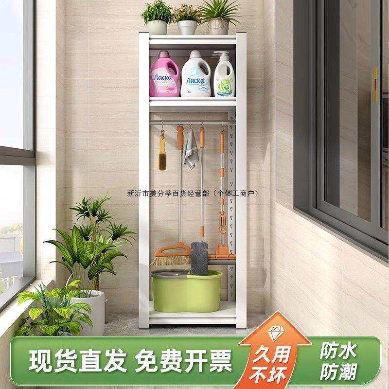 2020阳台置物架家政扫拖把储物架清柜洁工具收纳把柜保洁柜杂铁物