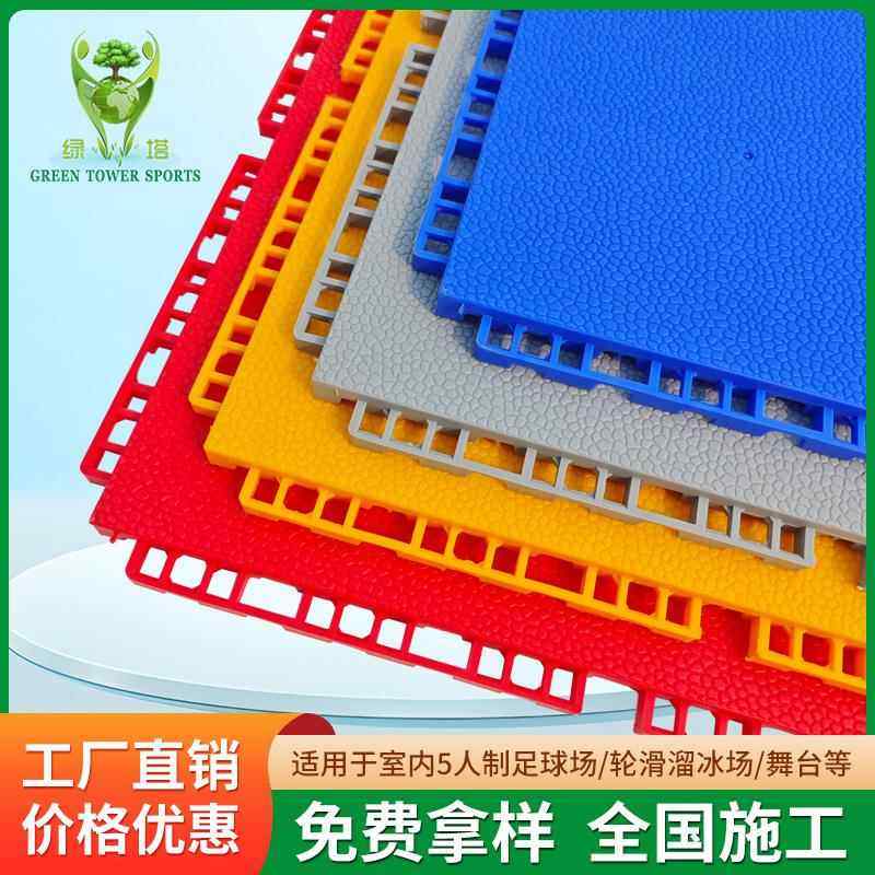 轮滑滑冰悬浮地板溜冰场塑料板运动场地拼装塑料锁扣平板悬浮地板