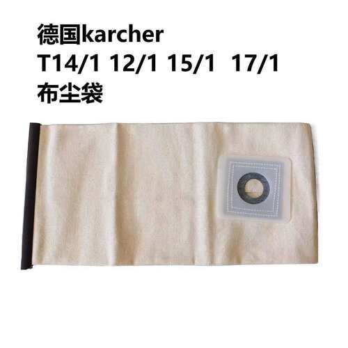 德国karcher卡赫T14/112/115/117/1吸尘器布尘袋配件