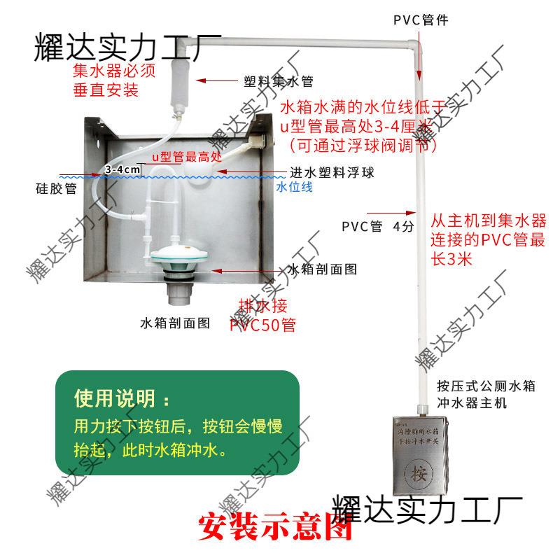 学校沟式厕所冲水箱手压节水装置手按气压式冲水不用电改造方便