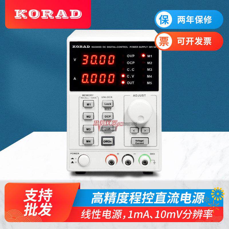 KORAD科睿源KA3005D/P可程式设计30V5A维修KA6002D/P可调直流稳压