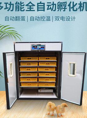 多功能智能孵化三用机养殖厂育雏用孵化机鸡鸭鹅智能温控孵化机