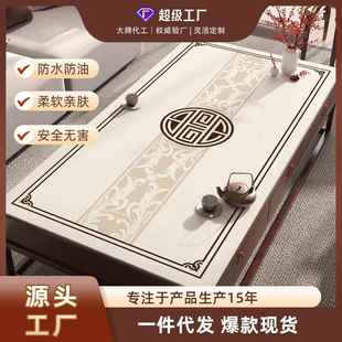 防水防油桌布防烫客厅轻奢高级感餐桌垫硅胶皮革茶几台布 新中式
