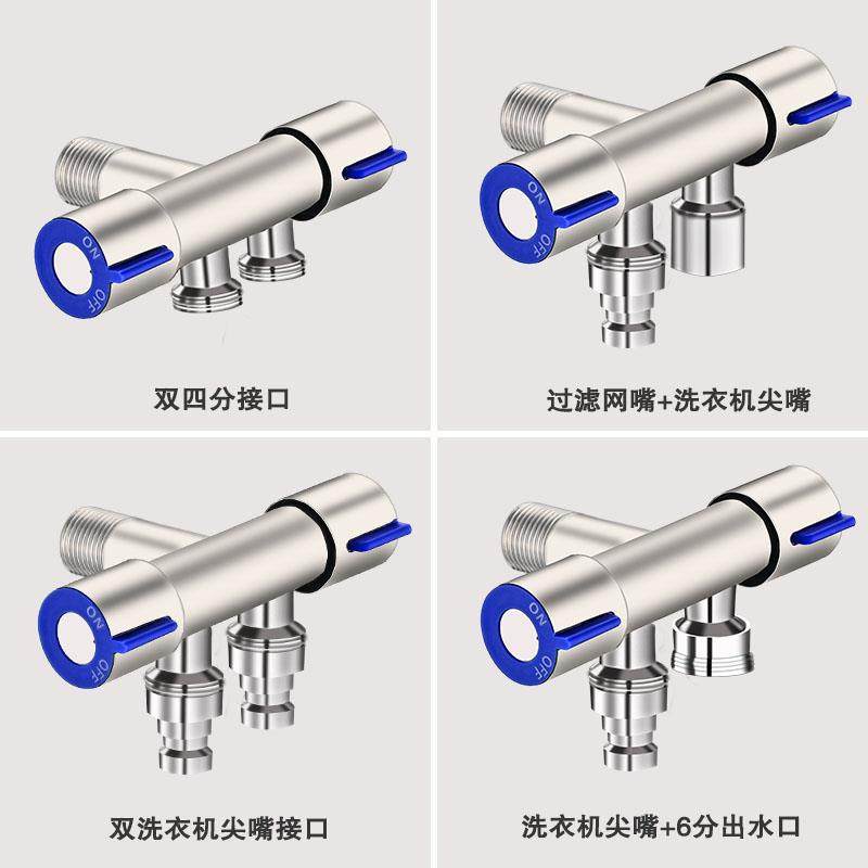 304双控三通角阀一进二出接头分水阀器不锈钢一分二洗衣机水龙头