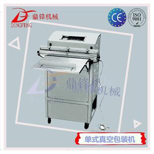 机真空封口机广州 700C真空包装 台式 小型家用DZ