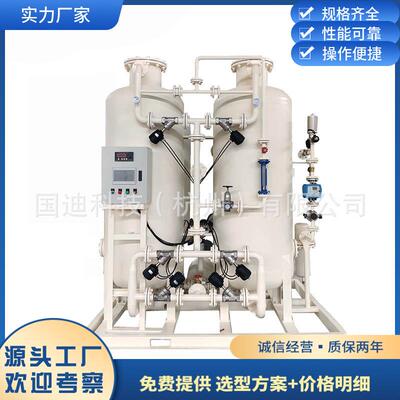 PSA制氧设备厂家工业制氧机制氧装置氧气发生器变压吸附制氧机