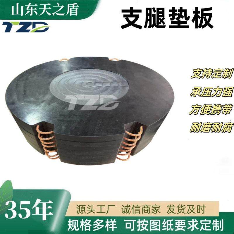 圆形泵车支撑板抗压减震吊车支腿垫块高硬度耐磨防滑垫脚板