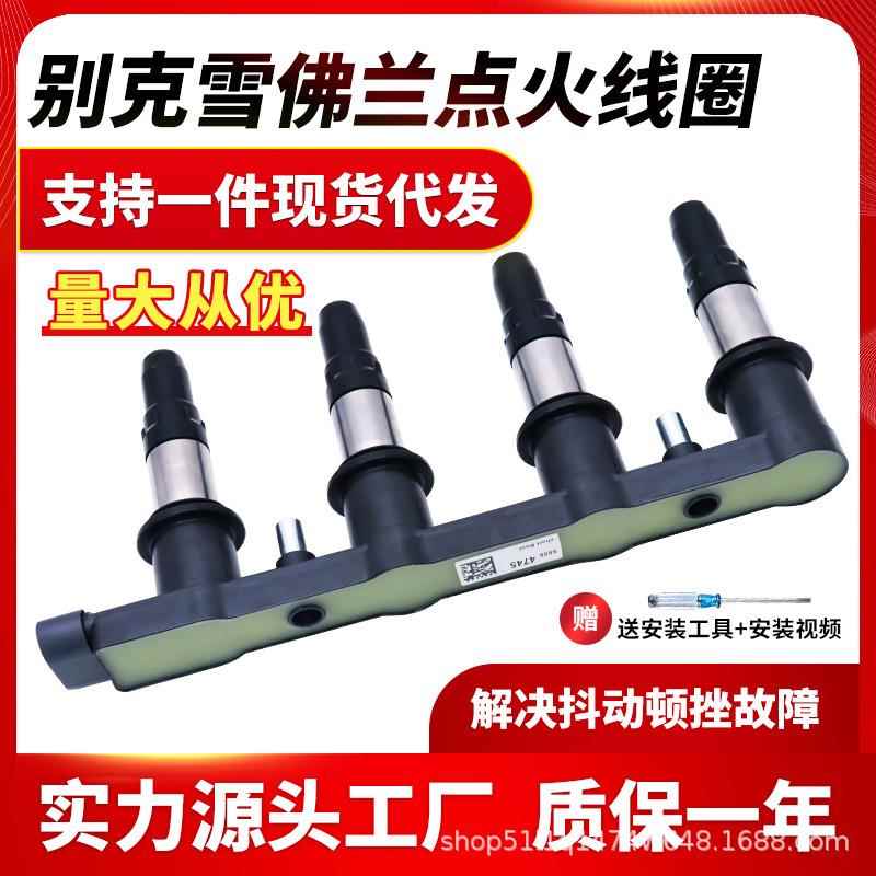 适用于别克英朗gtxt君威雪佛金属加工件/五金加工
