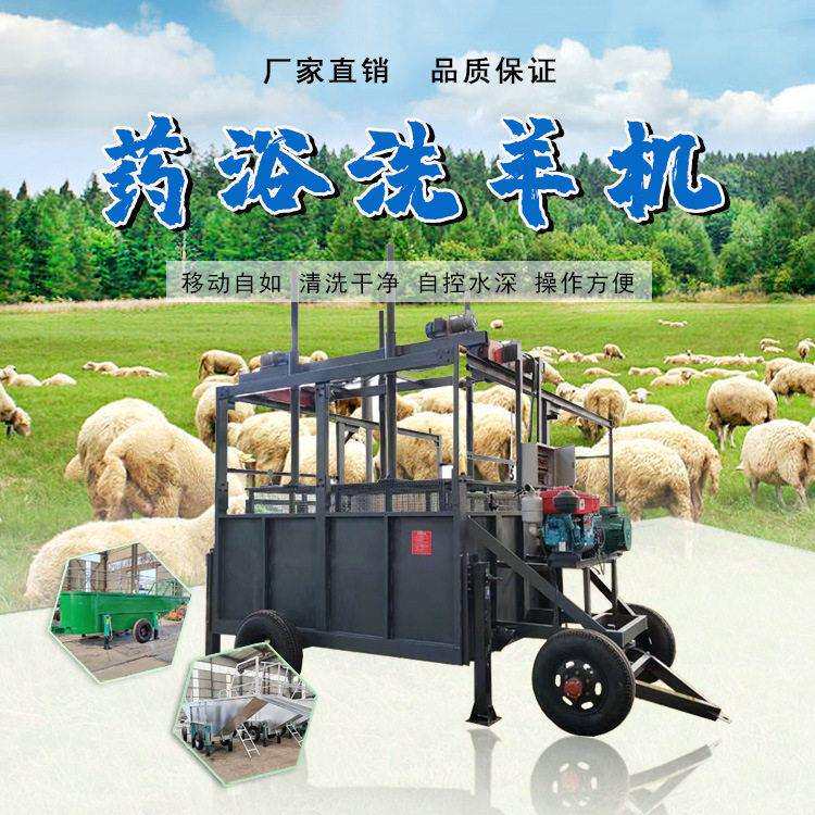 全自动移动升降式吊笼洗羊机更专业清洗牛羊等家禽身上的细菌