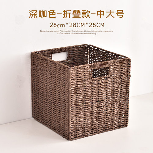 书柜编织收纳筐正方形抽屉式收纳篮橱柜收纳盒开放式书架储物箱