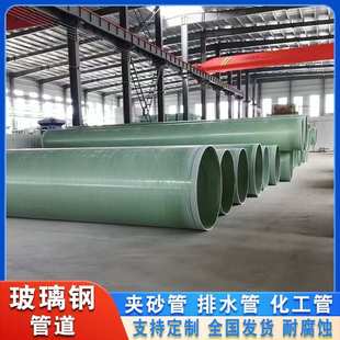 玻璃钢管道大口径夹砂缠绕直管弯管电缆保护管顶管FRP通风排水管