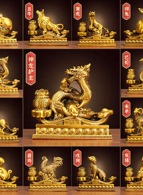 全套铜鼠牛虎兔龙蛇马羊猴鸡狗猪黄铜十二生肖摆件补缺角家居玄关