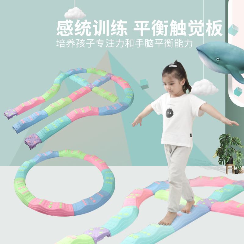 儿童脚踩平衡触觉板早教家用户外玩具幼儿园独木桥感统训练器材