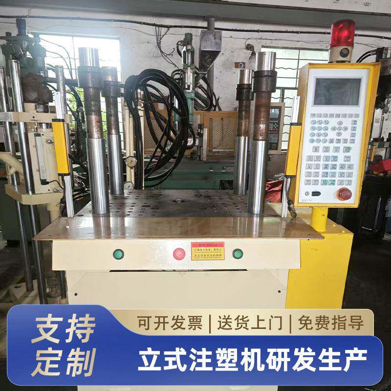 85吨伺服立式注塑机各类电源插头电子零配件注塑成型塑料机械