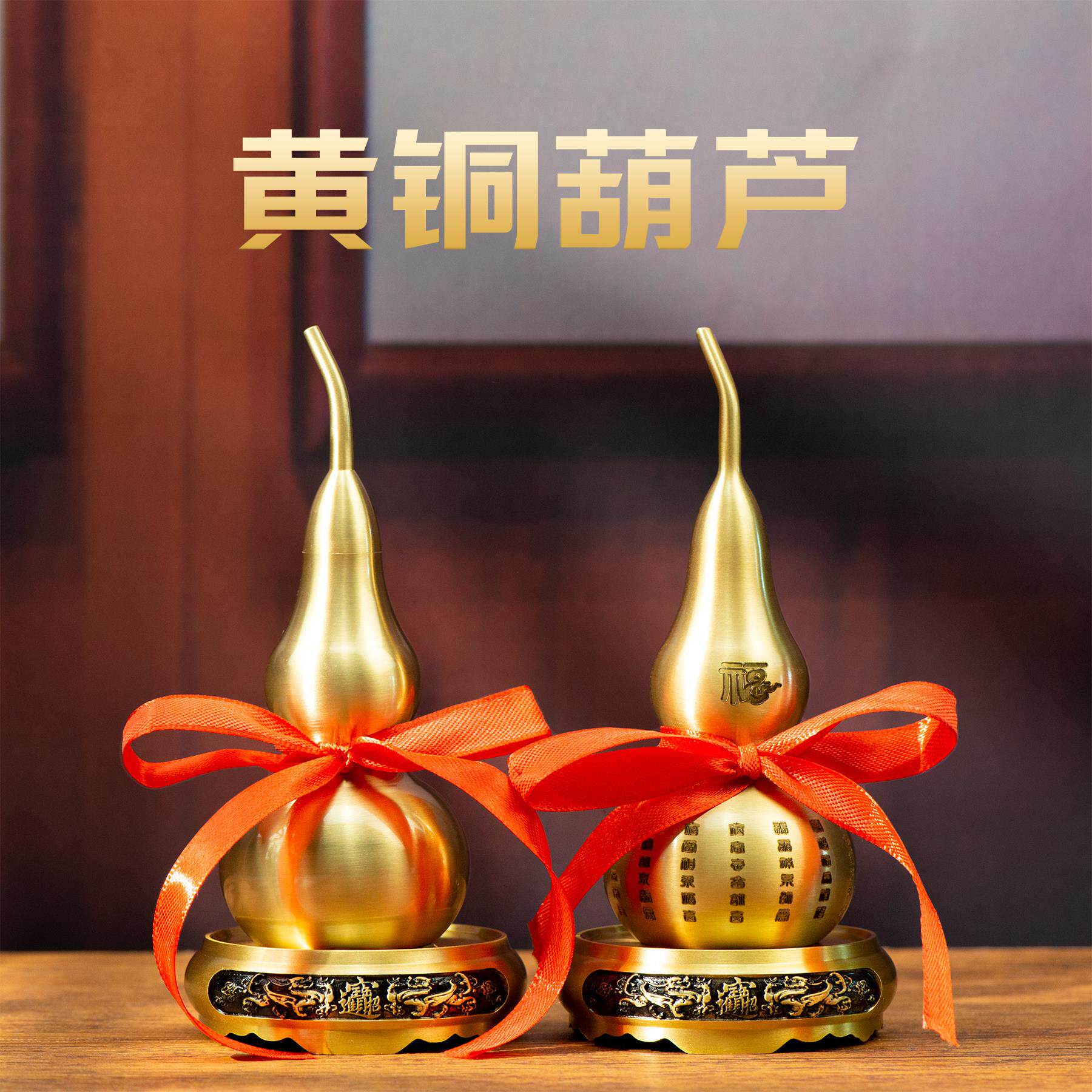 小铜记纯铜葫芦摆件黄铜开口开盖空心家居办公室桌面送礼长辈葫芦