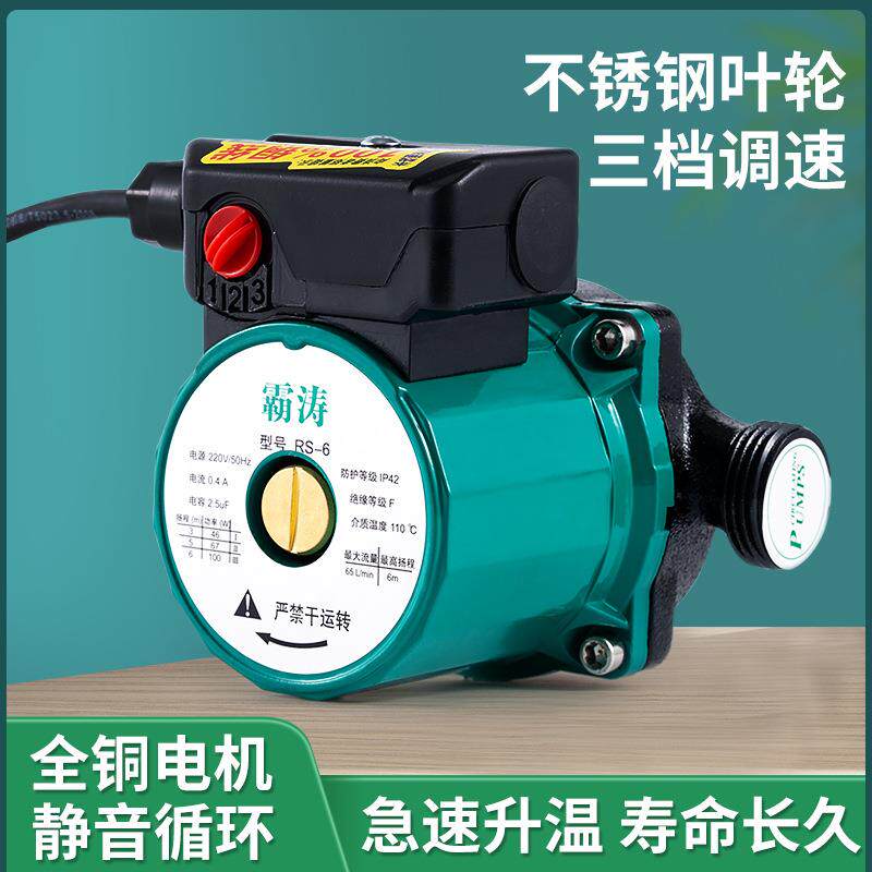 暖气循环泵家用静音锅炉地暖地热循环水泵小型220v管道热水屏蔽泵
