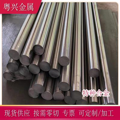 供应高纯度Nickel270镍棒N02270(2.4050)精密纯镍管Ni270镍丝盘线