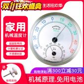 美德时TH606A 家用室内温湿度计不锈钢温度表挂墙带支架 带支架