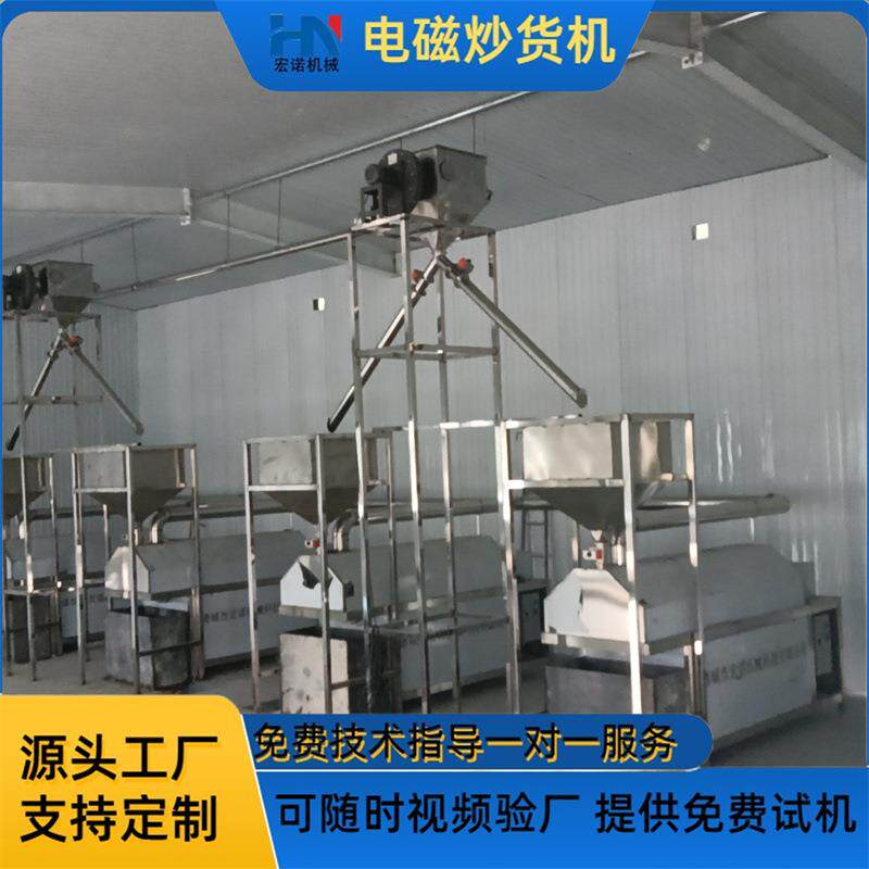 炒货机商用电磁加热滚筒炒料机芝麻菜籽榨油物料坚果坚果烤制节能