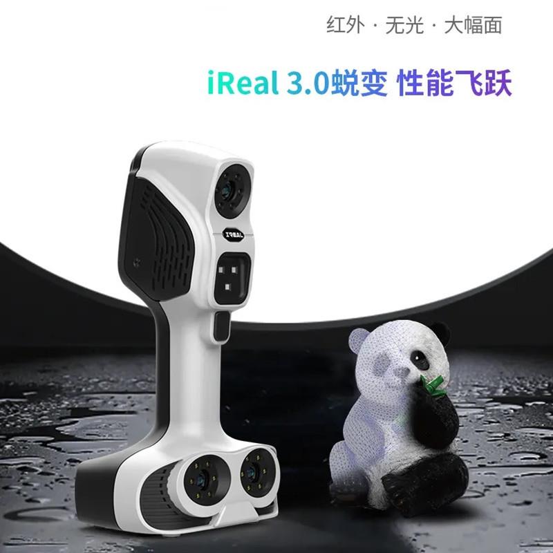 3d扫描仪iReal2E工业级高精度手持式彩色纹理人像人体立体建模仪