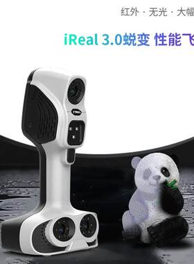 3d扫描仪iReal2E工业级高精度手持式彩色纹理人像人体立体建模仪