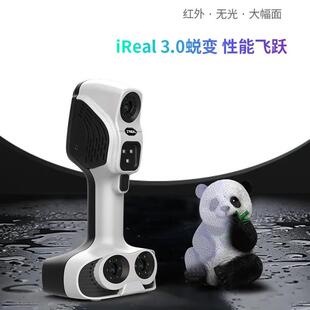 3d扫描仪iReal2E工业级高精度手持式彩色纹理人像人体立体建模仪
