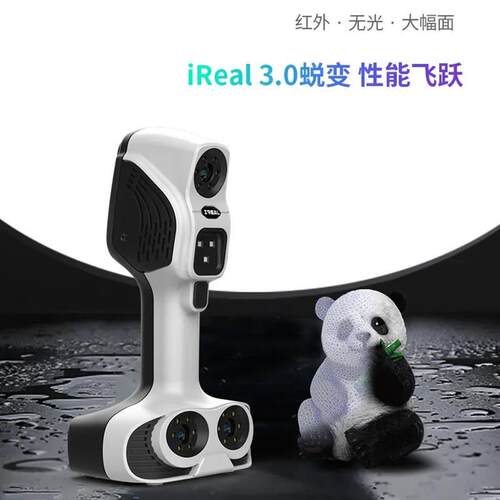 2E三维3D扫描仪手持式高精度人体木雕石雕工艺品三维建模抄数