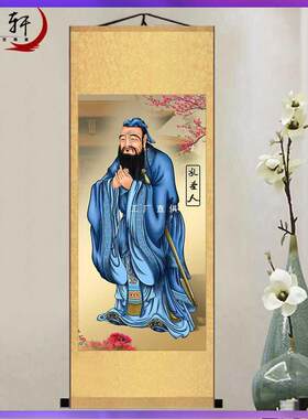 2TCU孔子画像挂画中国孔夫子挂像孙思邈卷轴画客厅中堂装饰画老子
