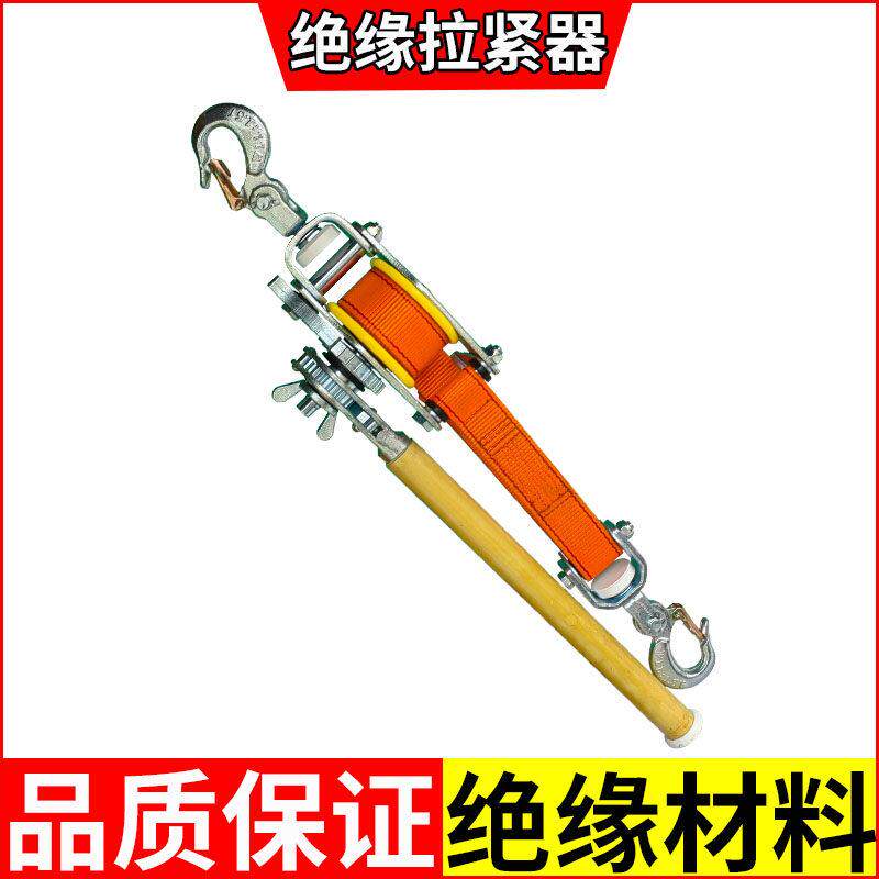 进口款式绝缘紧线 线器日式荷蒂机多功能拉紧器电力施拉紧器卡线