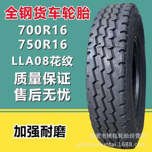 700 650 750 R16 全钢丝轻卡货车载重轮胎 LINGLONG 825R20 600