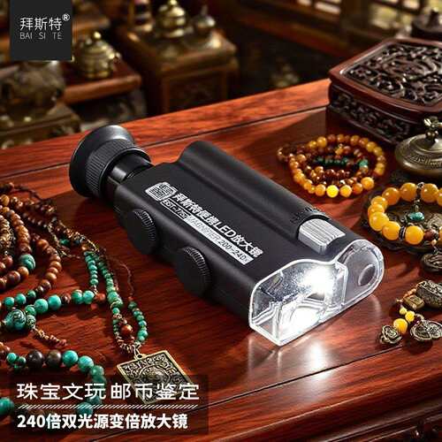 拜斯特放大镜200高倍可携式文玩鉴定瓷器专用高清500倍显微镜古董