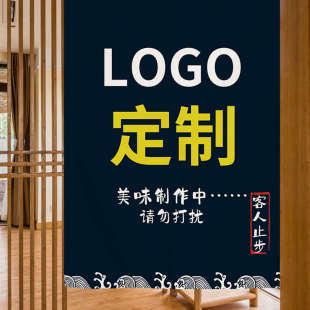 洗手间试衣间布帘子定制LOGO 厨房门帘防油烟饭店半截半帘餐厅个性