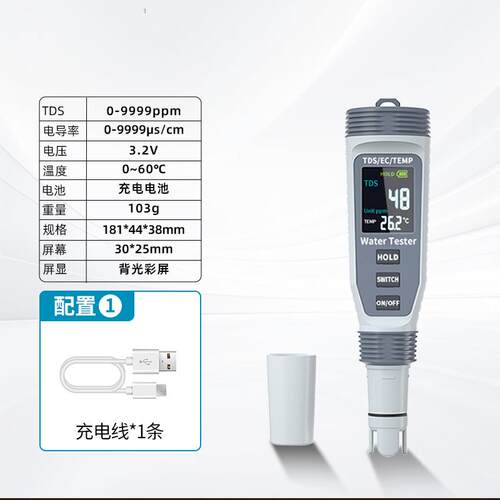 高档德国多功能水质检测仪DST水检测笔高质精度净水器家用tsd测水