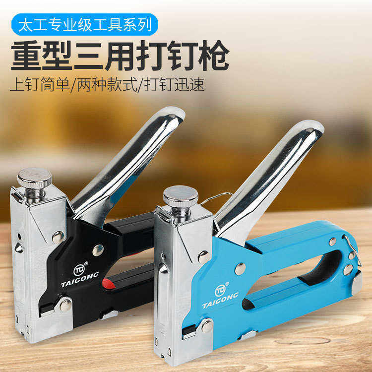 太工重型手动打钉枪送钉子 强力三用钉枪 U钉射钉枪 码钉枪直钉枪,五金/工具,气钉枪,淘宝优惠券,粉丝福利购,淘宝优惠卷