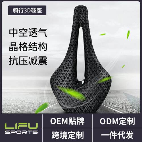 3D打印自行车坐垫碳纤维骑行公路山地车竞赛座垫蜂巢透气回弹鞍座