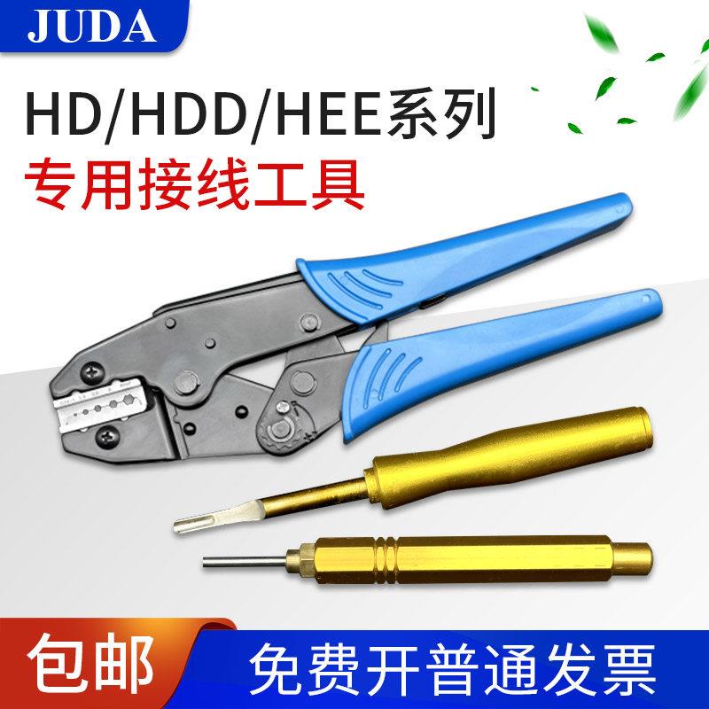 重载连接器接线工具冷压线钳压接工具航空插针端子钳退针器HD/HEE图片