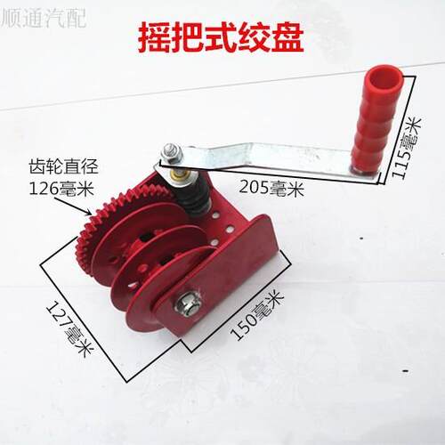 殖手摇绞盘小窗养绞盘肉鸡铜套手降摇绞盘鸡场水线料116线升用绞