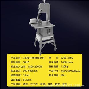 330锯骨大机排切割猪冻鱼肉牛644羊蹄断骨机型切骨机