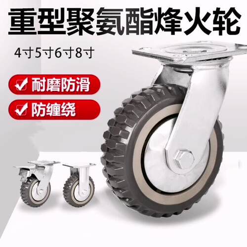 防滑防缠绕重型脚轮4寸5寸6寸8寸烽火定向万向煞车轮机械手推车轮