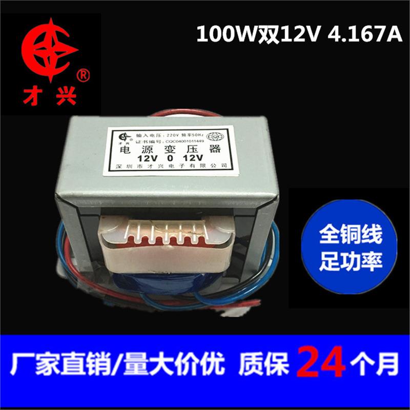 全铜电源变压器220V转12V 100W双12V才兴E牛电梯设备自动门
