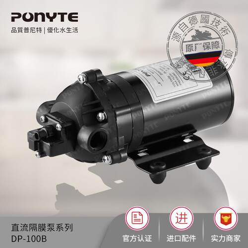 PONYTE普尼特DP-10024V微型水泵隔膜泵耐油耐腐电动隔膜泵