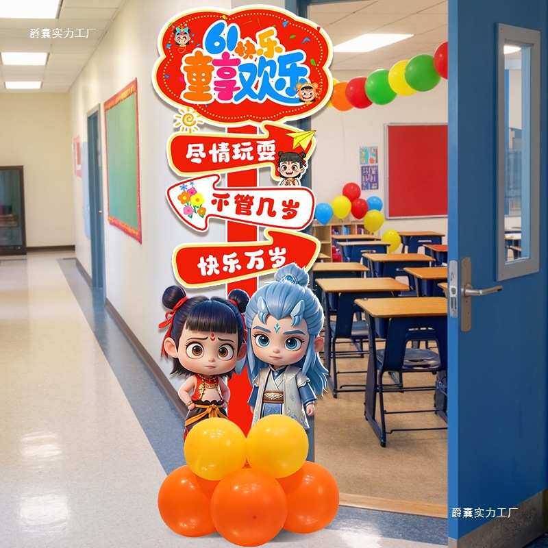 六一儿童节板气球立柱装饰学校幼儿园教室班级仪式感迎宾牌布置