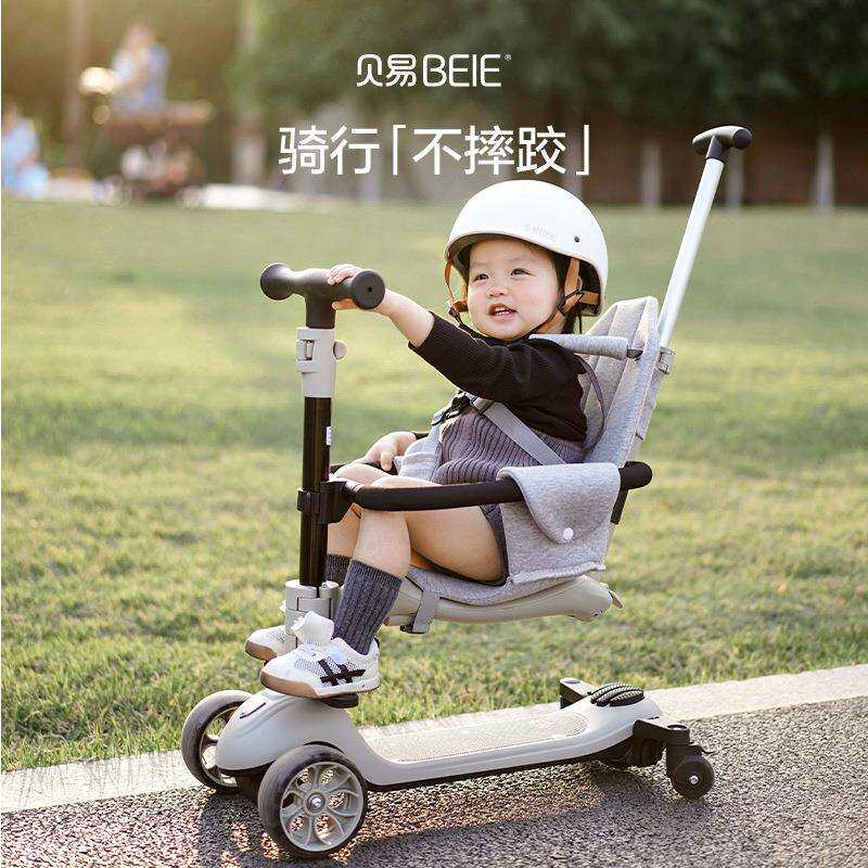 贝易儿童滑板车1一3一6岁宝宝四合一小孩可折叠婴儿多功能滑滑车