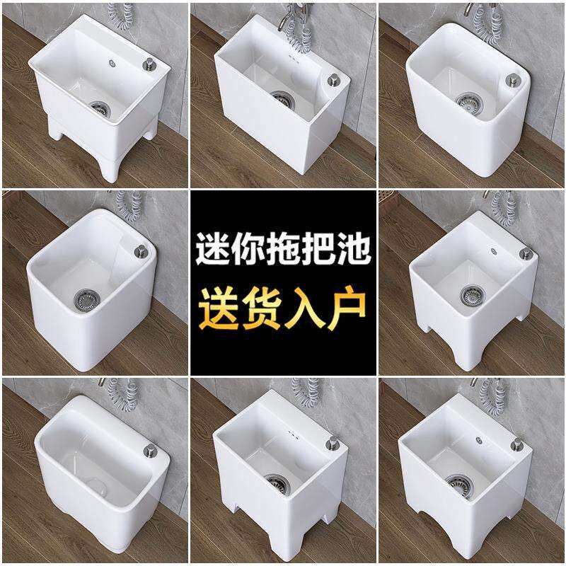 阳台拖把池迷你小号长方形池小尺寸窄小型墩布池陶瓷拖布池小户型
