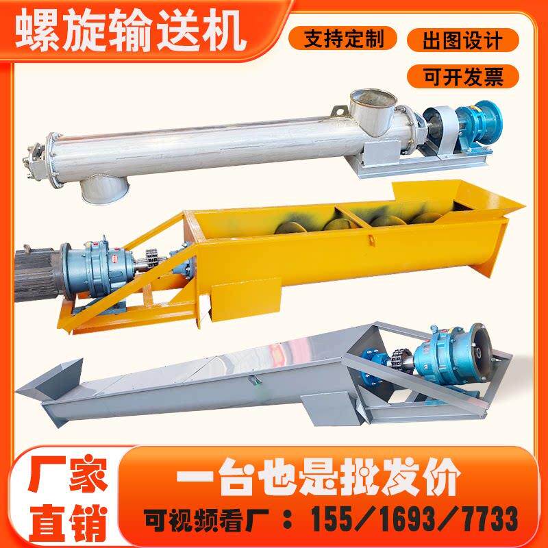 U型螺旋输送机污泥餐厨垃圾水泥煤灰无轴提升机不锈钢绞龙上料机