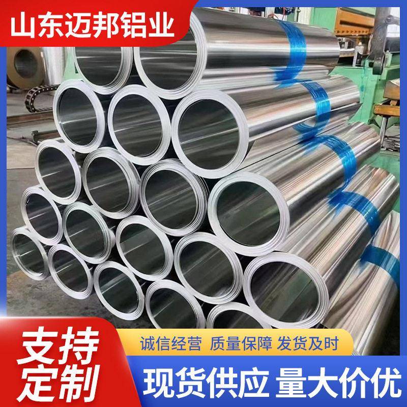 1060/3003/5052/6061保温铝卷0.4-100mm铝镁合金镜面纯铝除锈铝皮