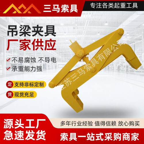 吊梁夹具C型吊钩设计玻璃吊梁 合金钢牢固钢坯钢卷吊装搬运吊钩