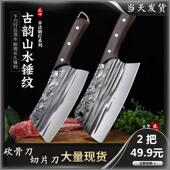 锻打斩切两用刀龙泉菜刀家用组合锋利斩骨刀轴承钢厨房砍骨头刀具