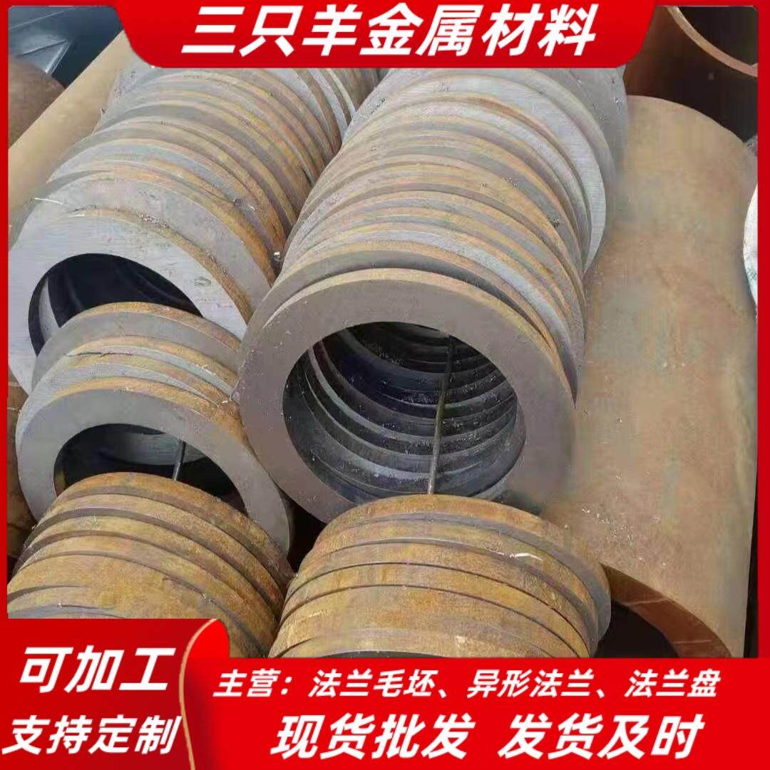 法兰毛坯定做异型碳钢加强圈大小口径法兰盘垫片法兰盲板铁圆片