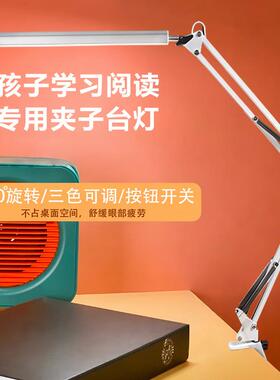跨境LED护眼长臂折叠台灯宿舍学习办公桌面多用途明亮照明阅读灯